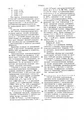 Способ получения полисилоксануретанов (патент 1634674)