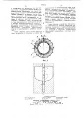 Устройство для скважинной гидродобычи полезных ископаемых (патент 1095014)