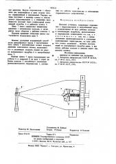 Насосная установка (патент 909322)