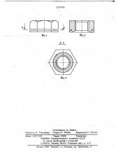 Гайка (патент 727879)