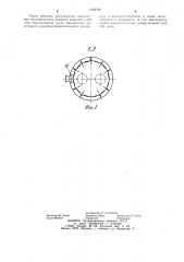 Вертикальный парожидкостный теплообменник (патент 1052782)