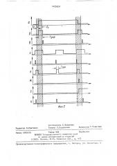 Преобразователь перемещения в код (патент 1425829)