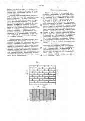 Кирпичная стена с воздушной прослойкой (патент 685780)