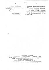 1-(1-тетрагидрохинолилметил) силатран, обладающий антибластическим действием (патент 579275)