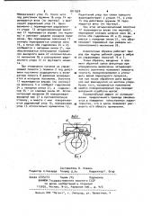 Пневмогидравлический следящий привод с цифровым управлением (патент 1011920)