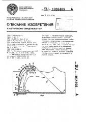 Пневматический волнолом (патент 1038405)