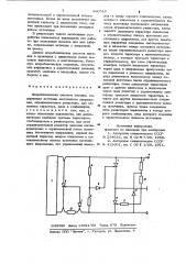 Искробезопасная система питания (патент 890516)