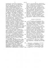 Постоянное запоминающее устройство (патент 649039)