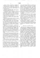 Устройство для перебора сочетаний (патент 374606)
