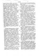 Селекторный канал (патент 1534465)