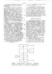 Измерительный двухфазный генератор (патент 624176)