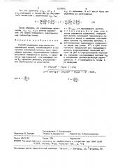 Способ измерения электрических параметров почвы (патент 1518742)