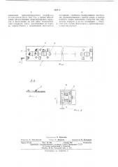 Тара-спутник (патент 454719)