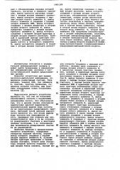 Устройство для приема частотно-импульсной информации (патент 1061169)
