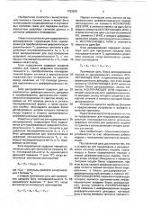 Устройство для кодирования и декодирования сигналов цифрового модема (патент 1783625)