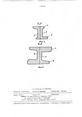 Молоток для вертикальной молотковой дробилки (патент 1382490)