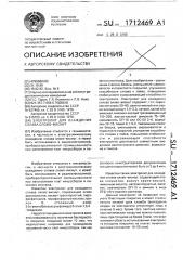 Электролит для осаждения сплава олово-висмут (патент 1712469)