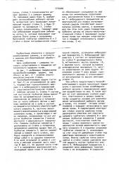 Почвообрабатывающее орудие (патент 1715220)