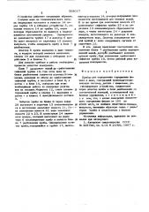 Прибор для определения содержания фенола в воде (патент 568017)