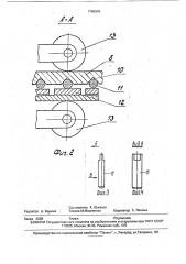 Многопозиционное устройство для непрерывного фрезерования деталей (патент 1780940)