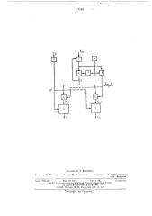 Устройство для автоматического управления активной мощностью гидроэлектростанции (патент 517108)