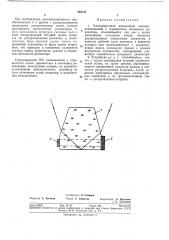 Ультразвуковой невзаимный элемент (патент 363147)