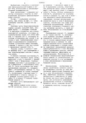 Сеточная часть бумагоделательной машины (патент 1258921)