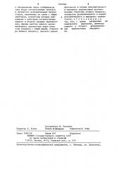 Двухтактный усилитель (патент 1224966)