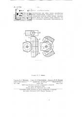 Способ гибки трубок (патент 141730)