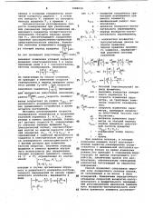Способ сканирования газожидкостных потоков (патент 1084650)