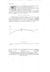 Модифицированная глобоидная передача (патент 131176)