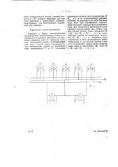 Тепловоз (патент 25222)