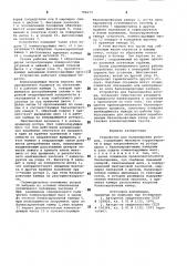 Устройство для балансировки роторов (патент 796673)