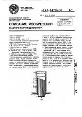 Способ возведения анкера (патент 1470966)