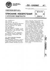 Способ выявления подводных вулканов и гидротерм (патент 1242887)