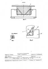 Штамп для резки гнутых равнополочных швеллеров (патент 1530346)