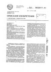 Способ эндолимфатической антибиотикотерапии при осложненном холецистите (патент 1832012)