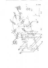 Автомат для изготовления держателей елочных игрушек (патент 133992)