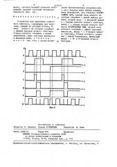 Устройство для выделения одиночного импульса (патент 1274135)