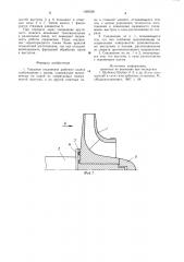 Торцовое соединение рабочего колеса турбомашины с валом (патент 1000556)