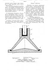 Фундамент под колонну (патент 896191)
