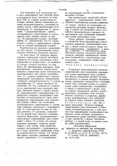 Устройство автоматического контроля сопротивления цепи заземления передвижных машин переменного тока (патент 746329)