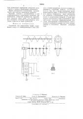 Устройство для формования торфа (патент 544563)