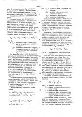 Устройство для измерения механических напряжений в деталях, выполненных из оптически прозрачных материалов (патент 1651115)