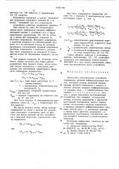 Аналоговое запоминающее устройство (патент 601759)