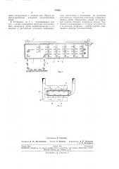 Установка для сушки шкур (патент 170863)