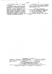Способ получения ариламидов щавелевой кислоты (патент 732248)