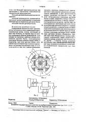 Реверсивный бесконтактный тахогенератор постоянного тока (патент 1775670)