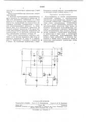 Мультивибратор со схемой синхронизации (патент 251614)
