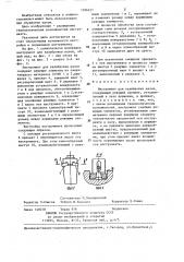 Инструмент для калибровки пазов (патент 1306651)